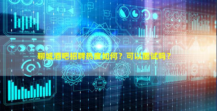 滁州KTV招聘